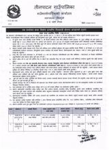 Tender notice of building , ward no 3 and 9 of TRM 